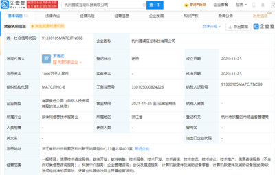 騰訊布局科技中介服務(wù)，拓展多元化業(yè)務(wù)版圖